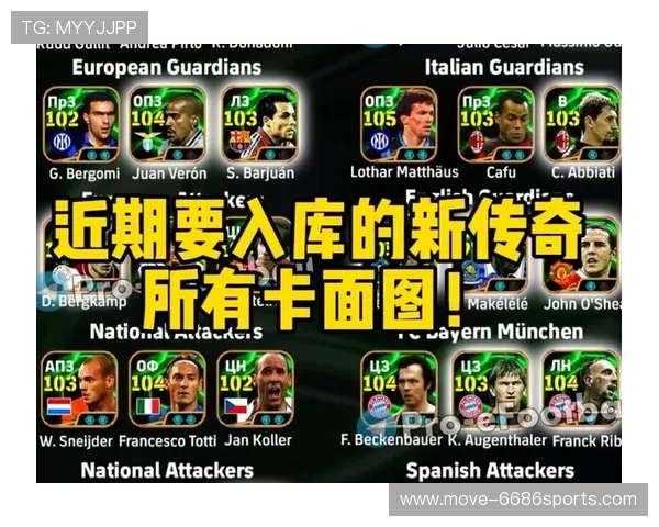 实况足球PS4十大球星盘点 哪些球员值得你投资与培养